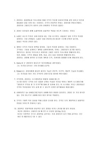 [경영학 1장 정리] 기업과 경영