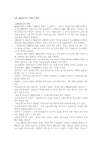 pr실무자의 역할과 책임