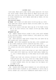 조직구조