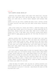 인간의 상상력의 장단점
