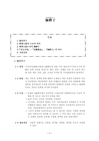 [일본문학] 가명초자