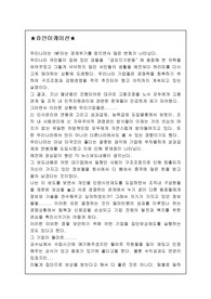 [인적자원] 휴먼이퀘이션