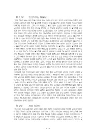 [기독교] 비망록 독후감
