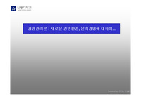기업윤리
