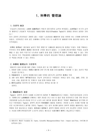 조직이론