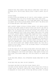 환경호르몬
