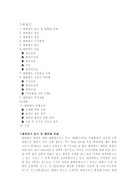 췌장암