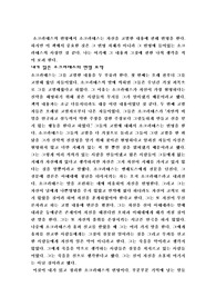 [감상문] 소크라테스의 변명 리포트