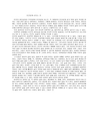 [철학개론] 인간답게 사는것