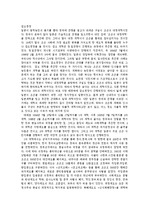 [한국의 근현대사] 한국의 근현대사