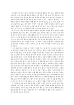 [독후감] 손창섭의 `비오는 날`