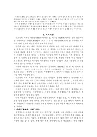[감상문]수호전