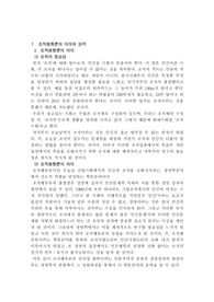 [조직행동론] 조직행동론 개론