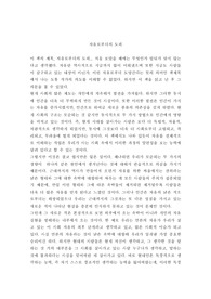 [문학] 자유로부터의 도피