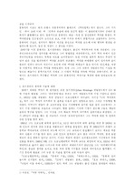 [역사가와 역사관] 호이징하 그의 문화사적인