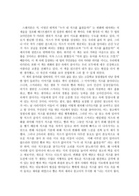 [조직행동] 조직행동의 관점에서 누가 내치즈를 옮겼을까