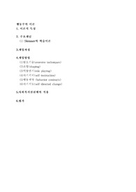 행동주의이론과 개입 과정과 방법