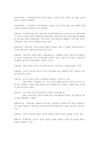 [투자론] 투자론