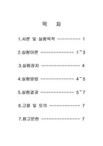 [기계공학실험] 스트레인게이지