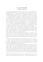 [예술가] 잭슨 폴록의 작품세계