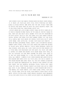 [통일] 어떻게 통일할 것인가