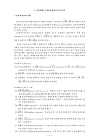정서의 발달