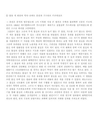불꽃과 X-선의 역사