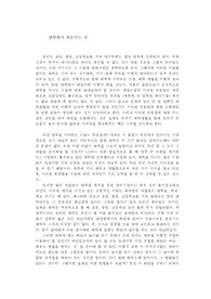 대학에서 배운다는 것