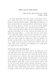 르네상스를 만든 사람들