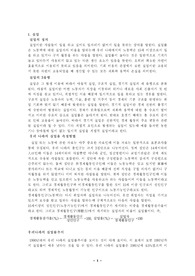 [경영] 실업과 인플레이션