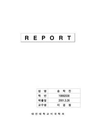 [경제학] 자본주의