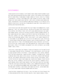 인간의 역사를 읽고