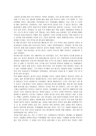 종가 이야기
