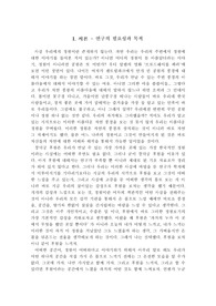 [지리학]창덕궁