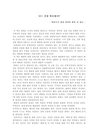 [독후감] 바보들은 항상 결심만 한다