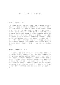 중국을 보는 시각