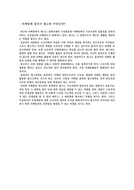 [마케팅] 마케팅에 있어서 광고란 무엇인가?