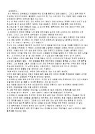 [국문과]소크라테스의 변명을 읽고