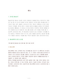 메뉴관리