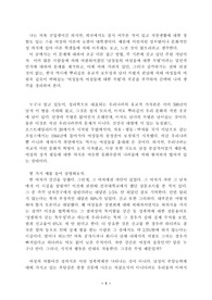 [여성학] 여성들의 여성들에 대한 차별