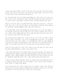 [독서 감상문] &#039;누가 내 치즈를 옮겼을까?&#039;를 읽고