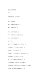 안락사에 관한 연구