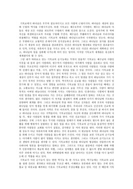 기독교관