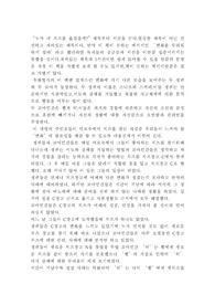 [독후감] 누가 내 치즈를 옮겼을까?