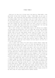 [연극감상문] 연극 &quot;이발사 박봉구&quot;를 보고