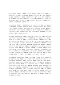 한국의 근대화