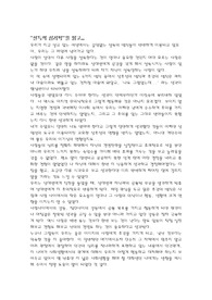 [독후감상문] 설득의 심리학