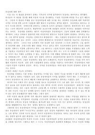 [철학입문]동성애에 대한 의견