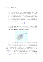 [물리실험] 연필심이용진지내부저항측정