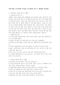 [요리] 이론적인고추장과실제와의 차이